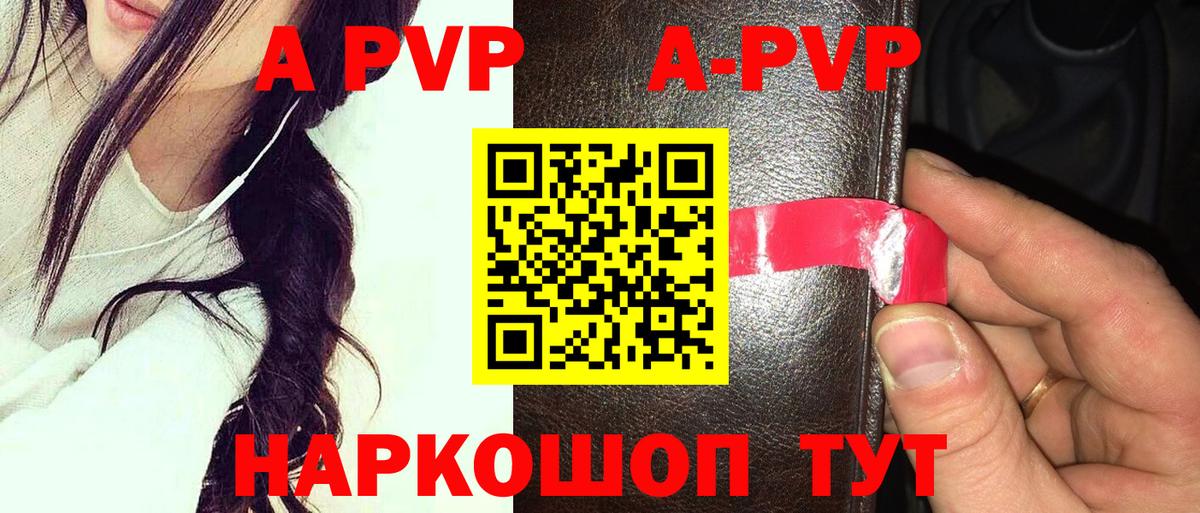 А ПВП крисы CK  Вход с VPN  APVP  Дербент  A PVP Crystall 