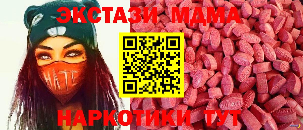 ЭКСТАЗИ DUBAI  Ecstasy  Вход с VPN  Дербент  ЭКСТАЗИ бентли 