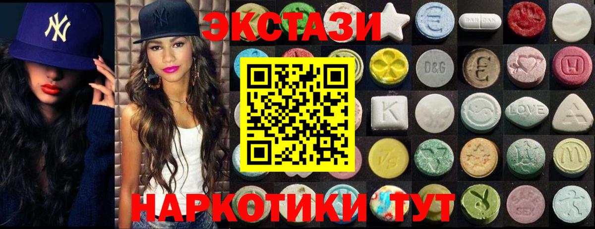 ЭКСТАЗИ 99% Дербент