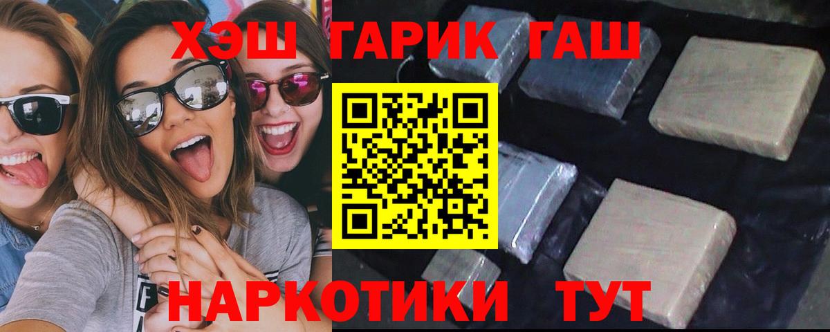 ГАШИШ хэш Дербент