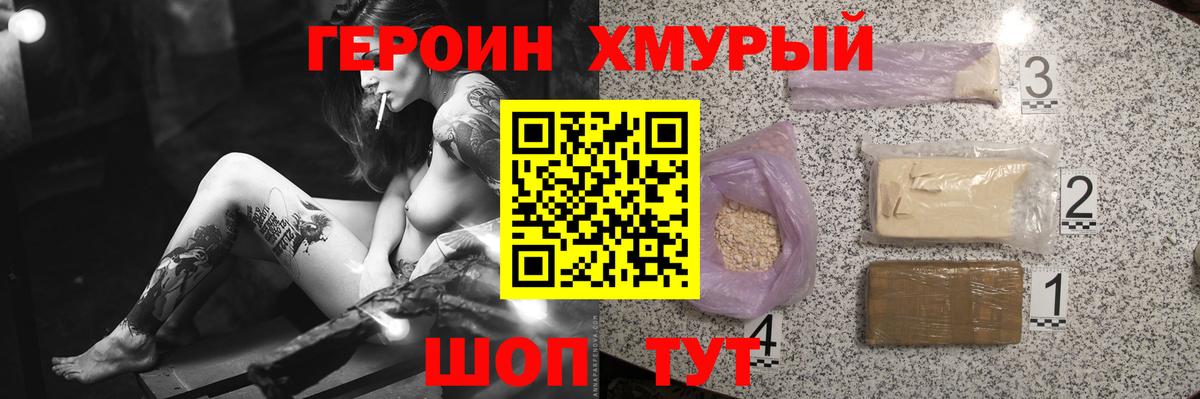 Дербент  ГЕРОИН Heroin  Вход с VPN 