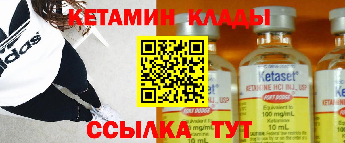 КЕТАМИН VHQ Дербент