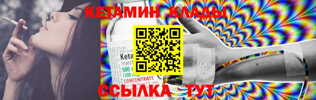 Дербент  Кетамин ketamine  КЕТАМИН VHQ  Вход с VPN 