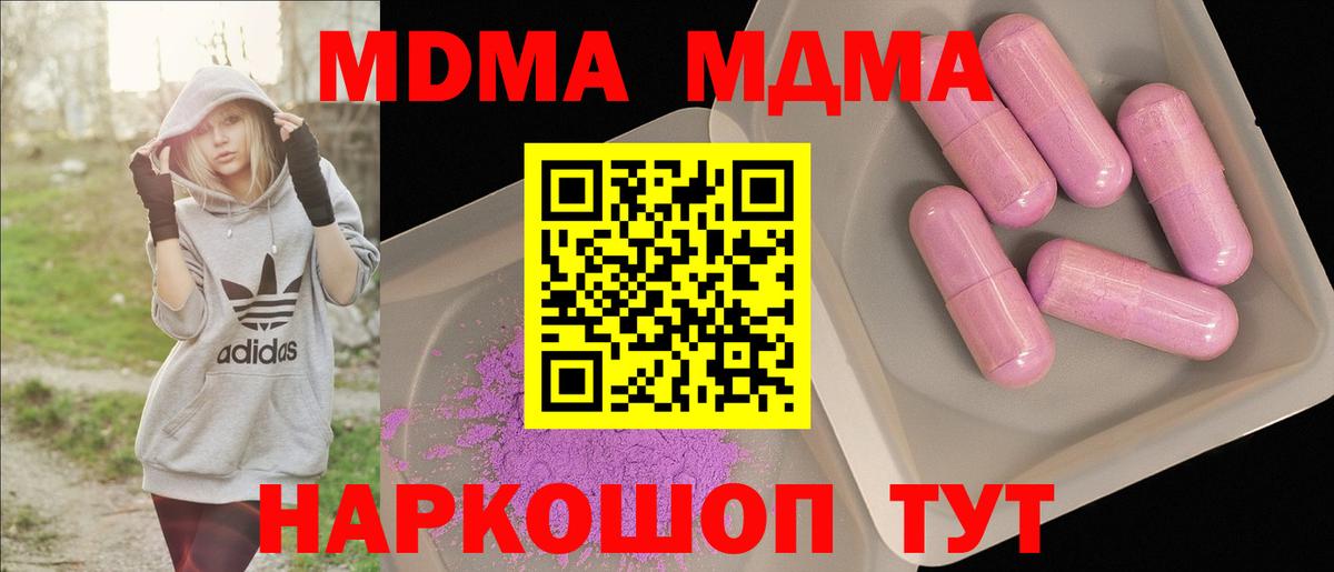 MDMA  Вход с VPN  MDMA VHQ  Дербент  MDMA crystal 