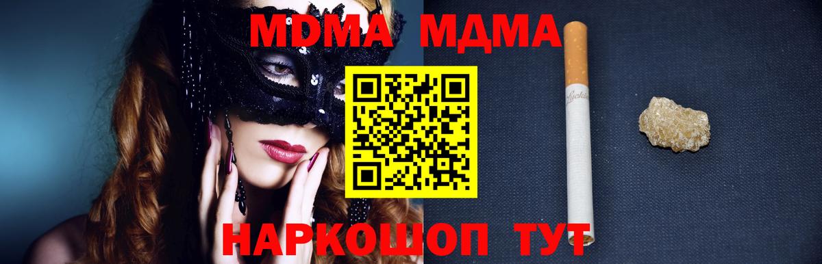 MDMA молли Дербент