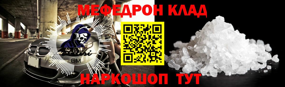 Мефедрон  Дербент