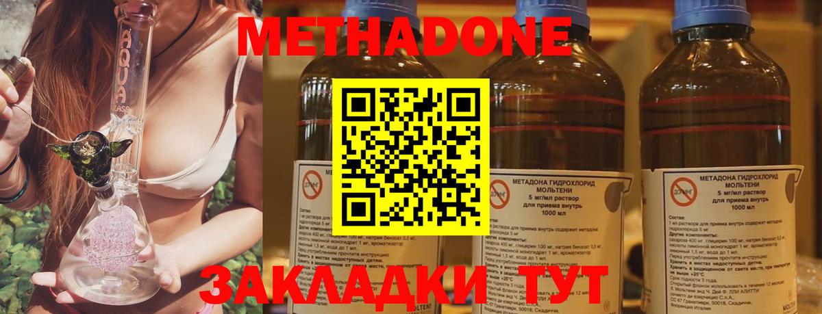 блэк спрут tor  Вход с VPN  Дербент  МЕТАДОН мёд  Метадон VHQ 
